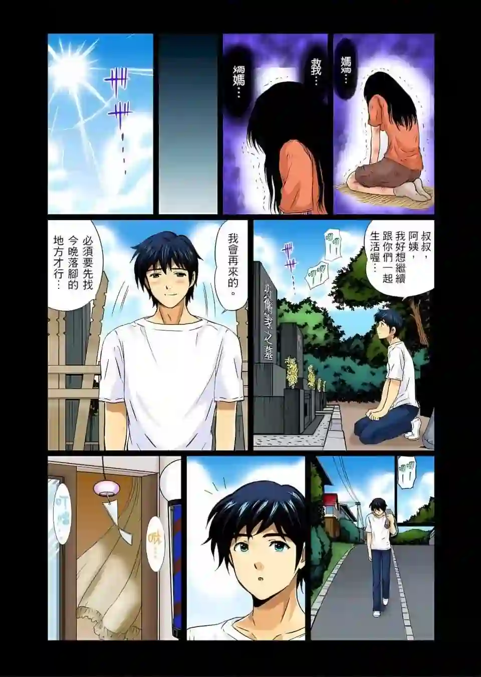 漫画页面