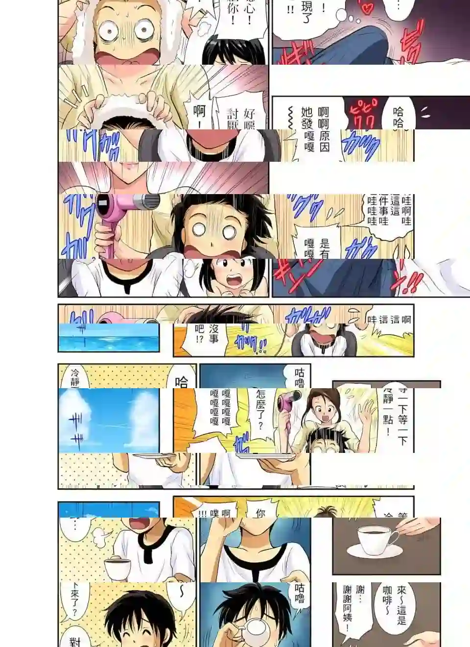 漫画页面