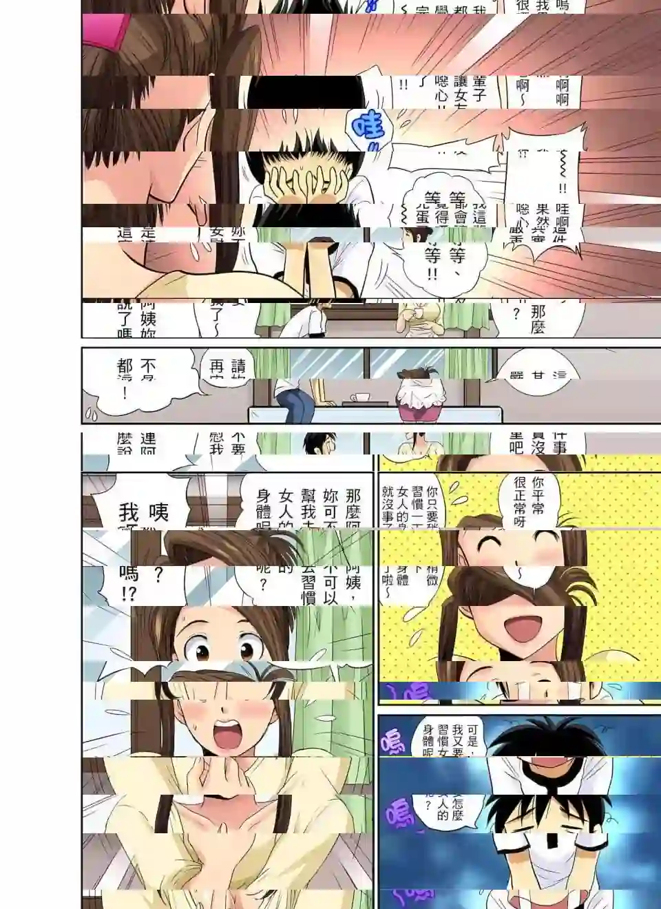 漫画页面