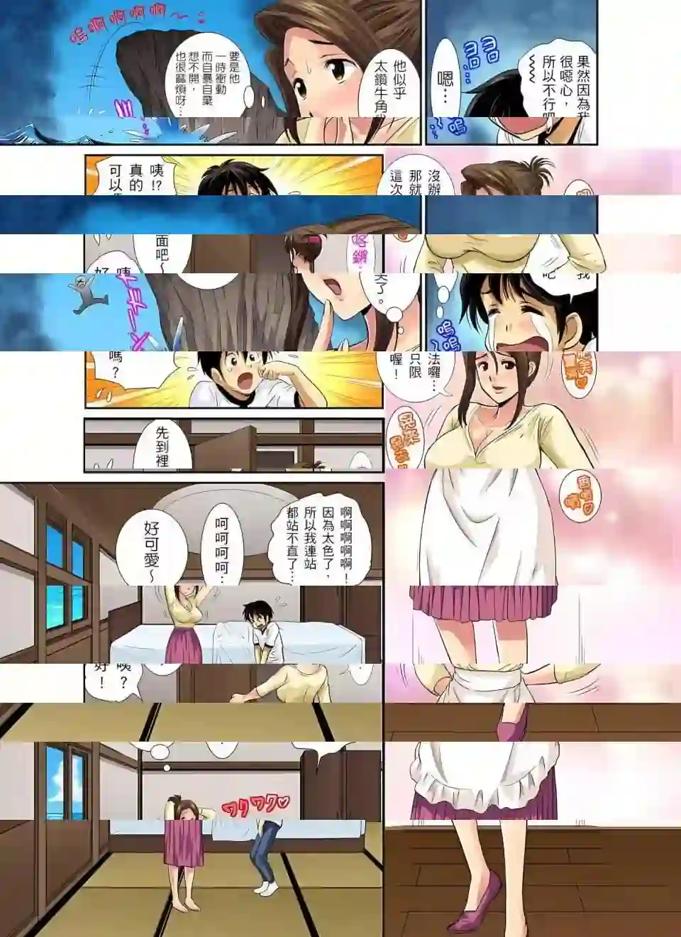 漫画页面