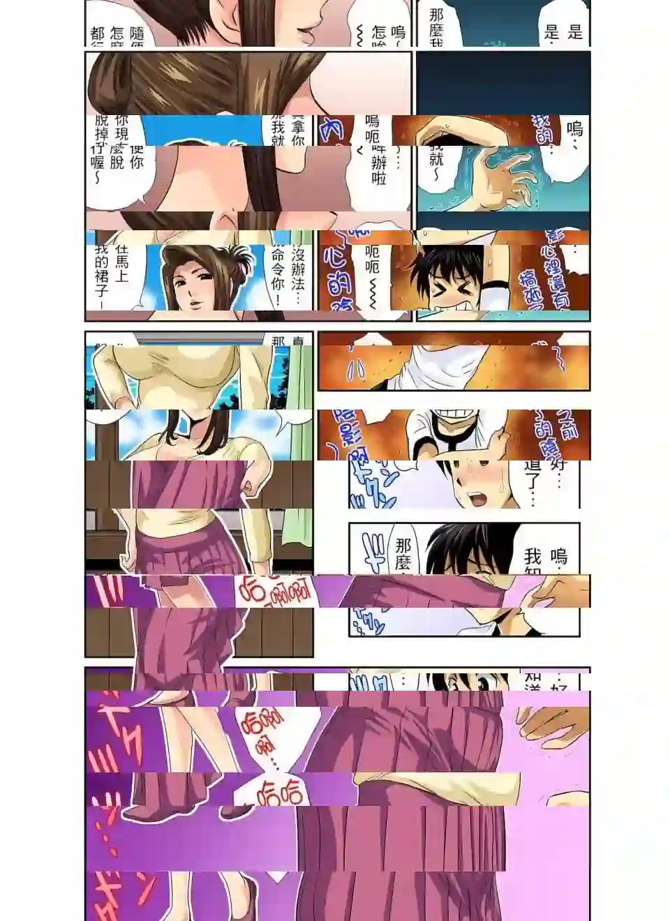 漫画页面