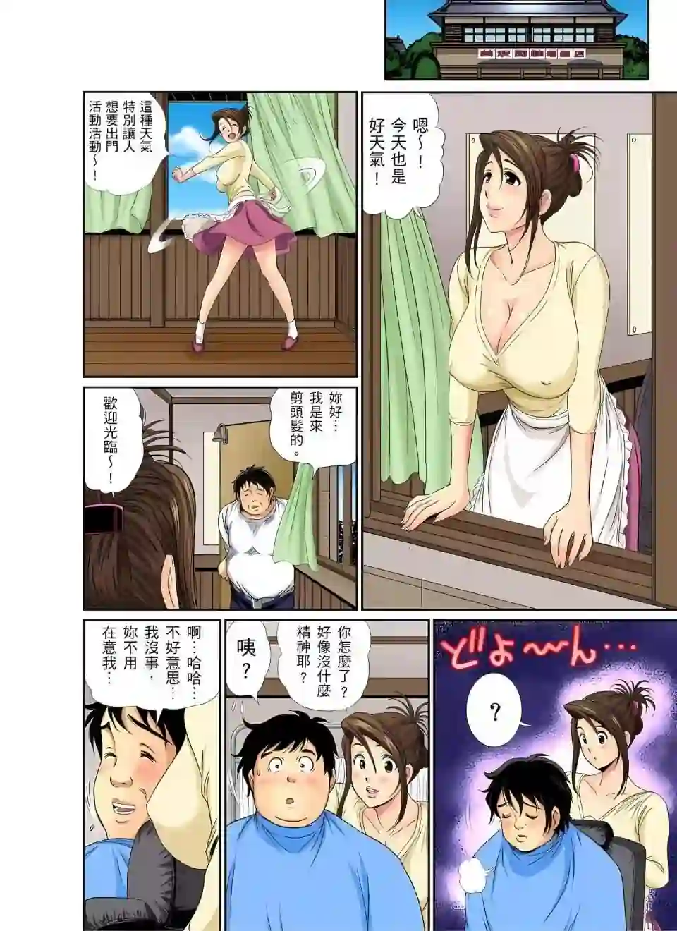 漫画页面