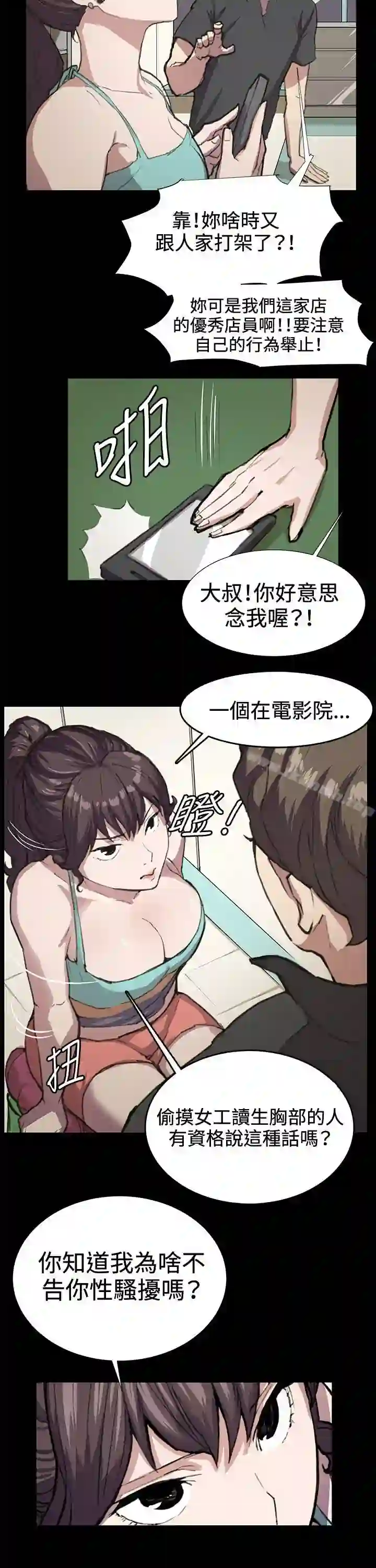 漫画页面