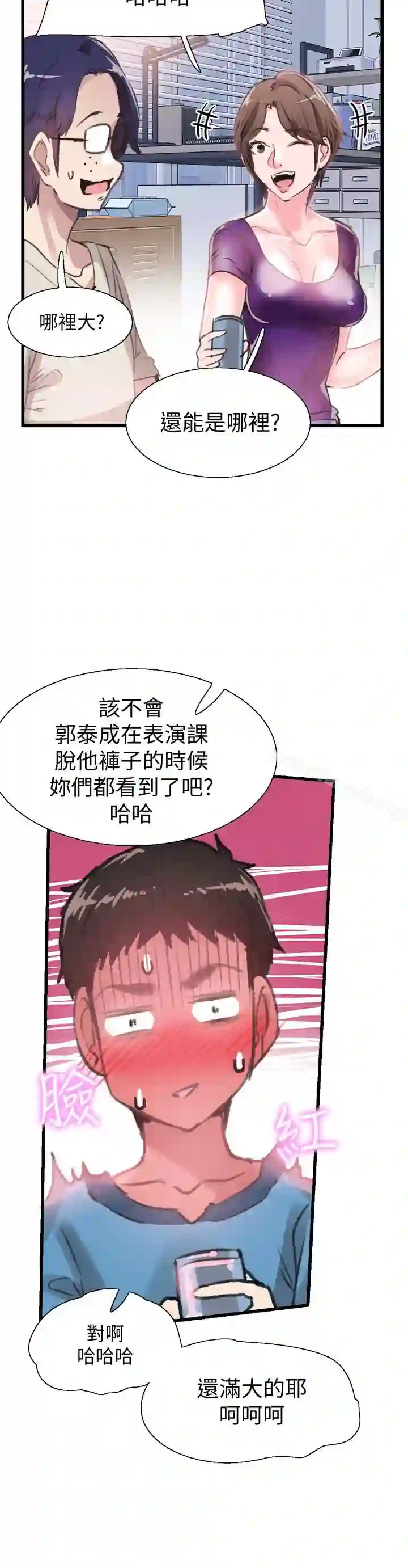 漫画页面