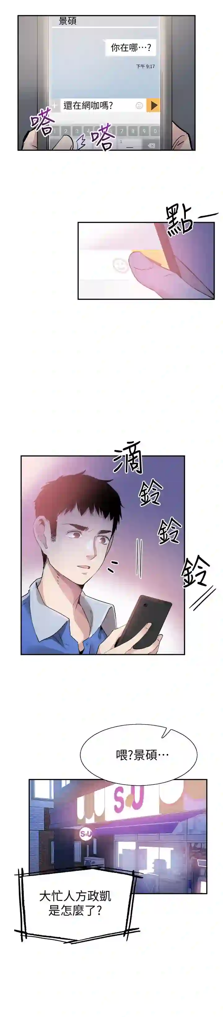 漫画页面