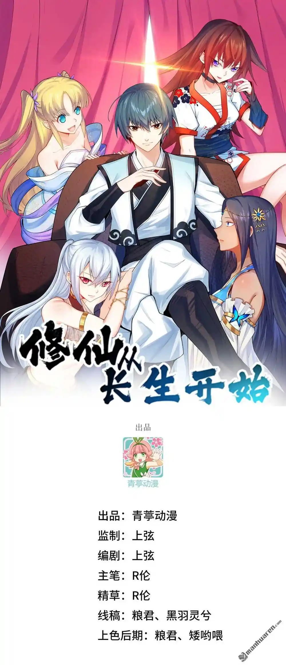 漫画页面