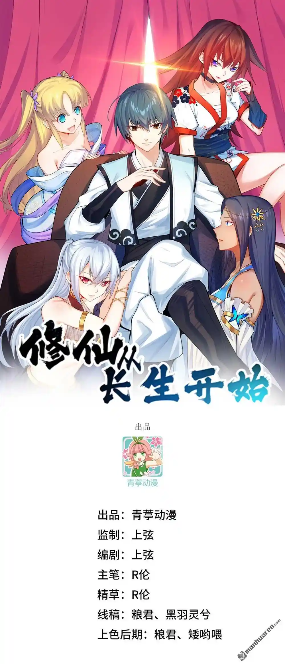 漫画页面
