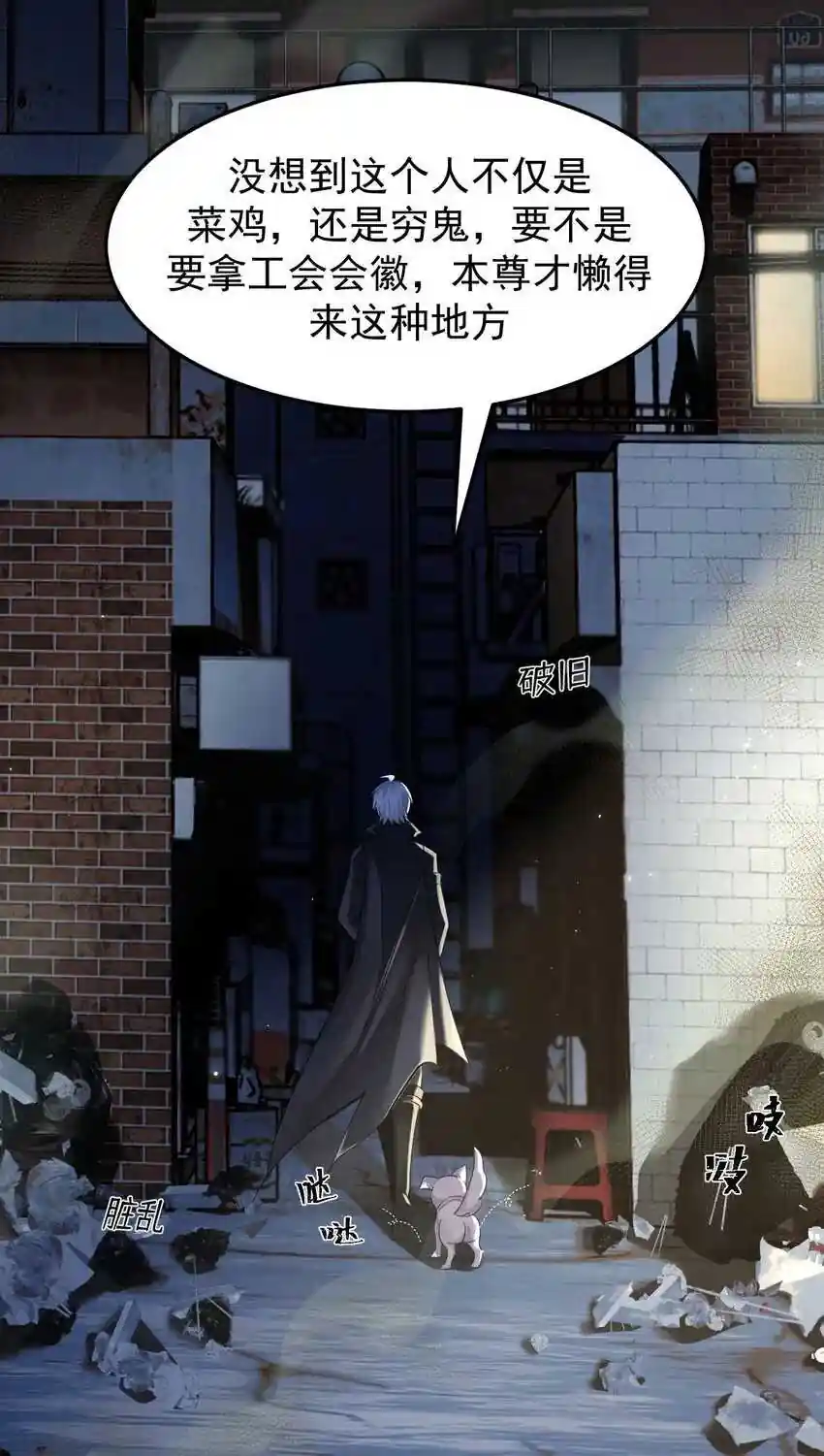 漫画页面