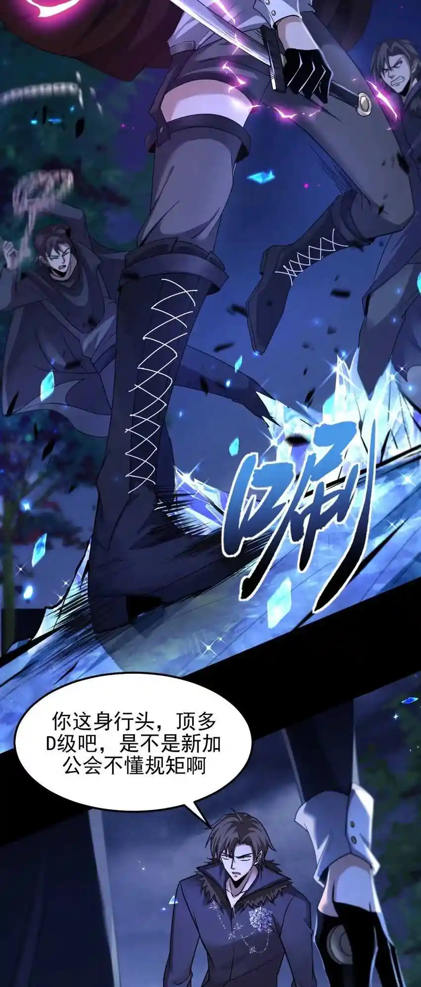漫画页面
