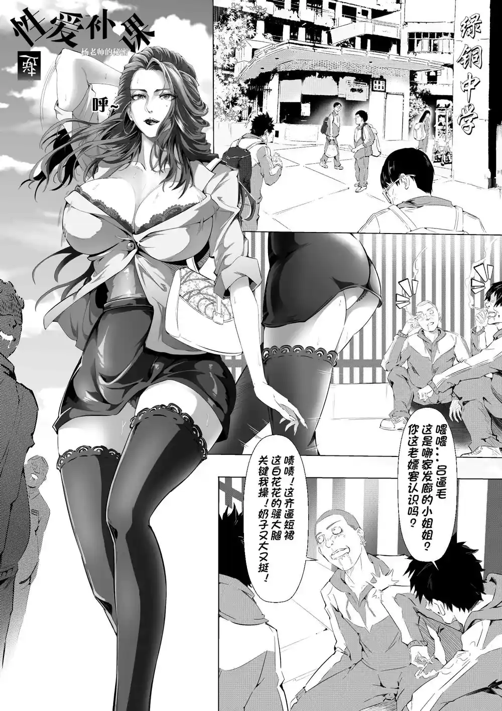 漫画页面