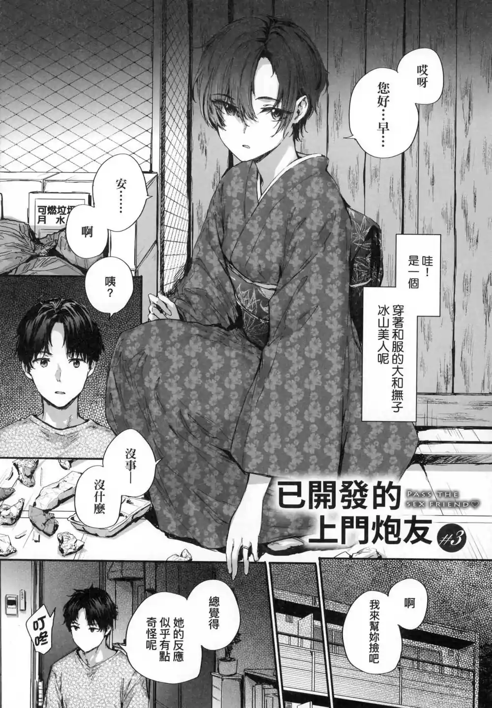漫画页面