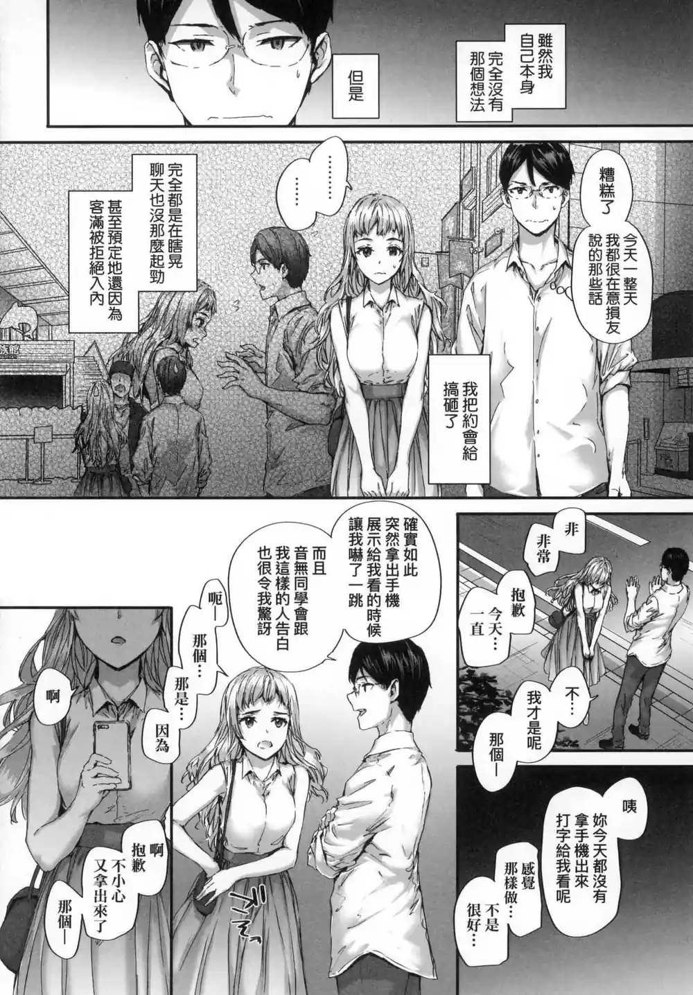 漫画页面