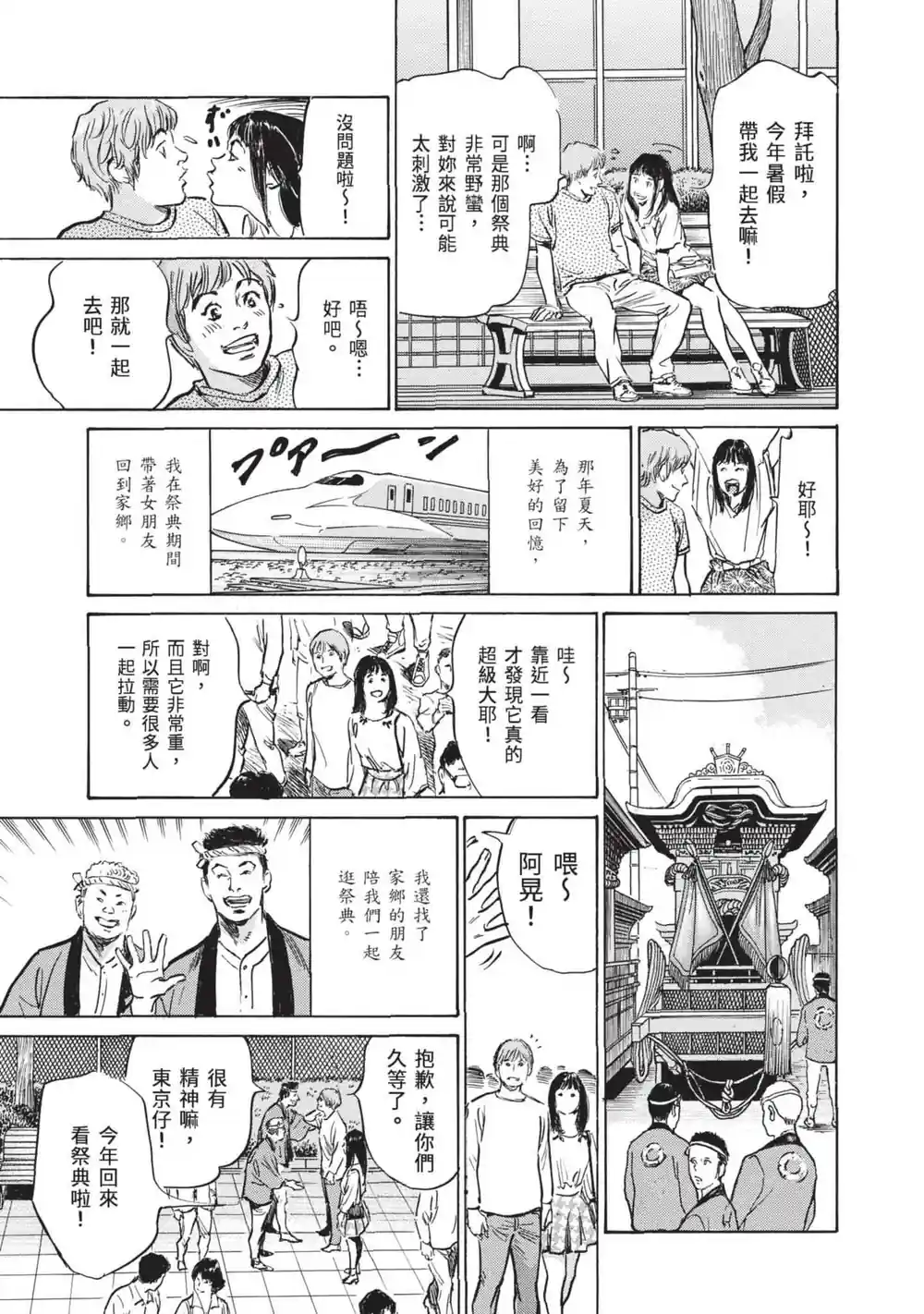 漫画页面