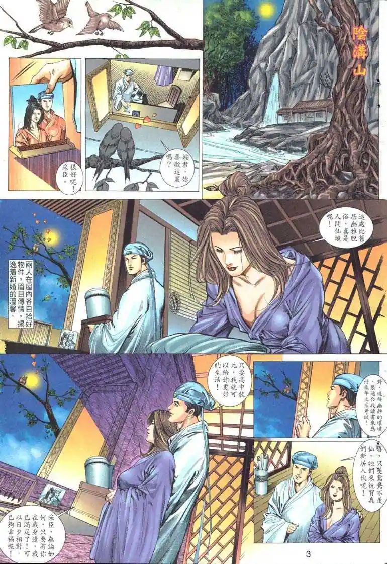 漫画页面