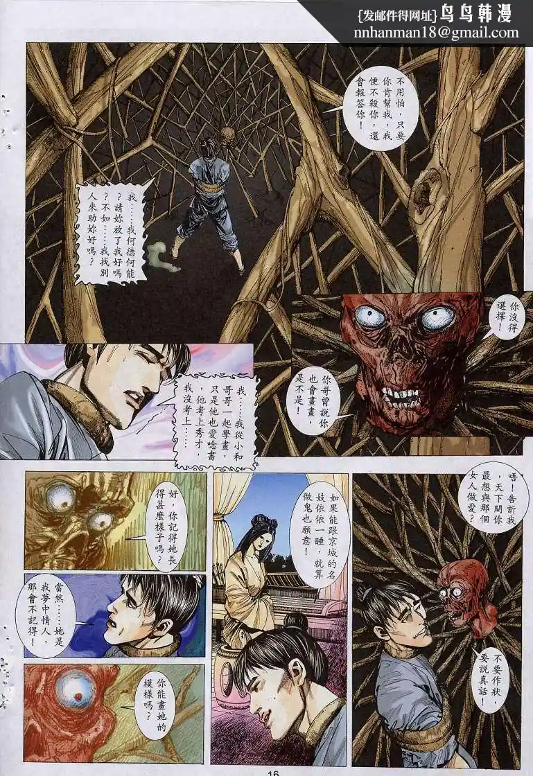 漫画页面