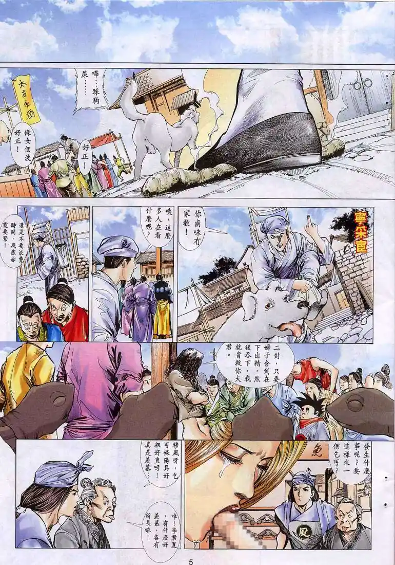 漫画页面