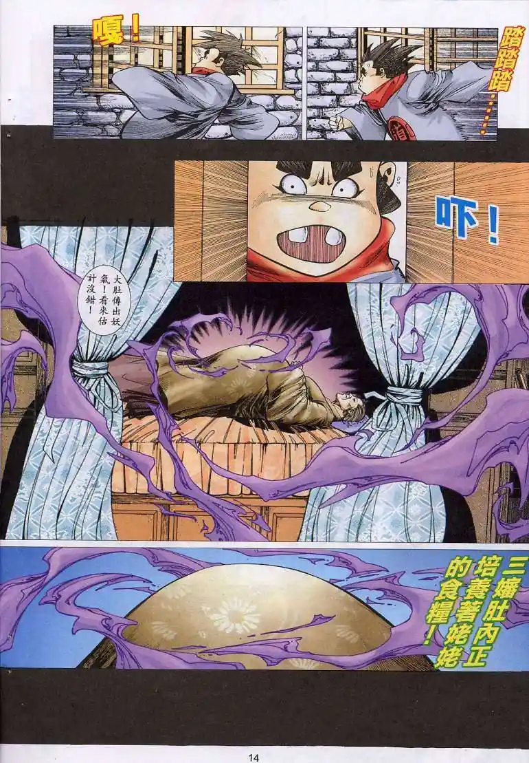 漫画页面