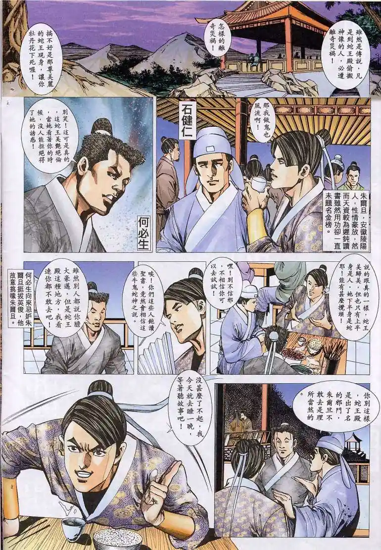 漫画页面