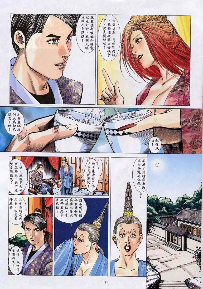 漫画页面
