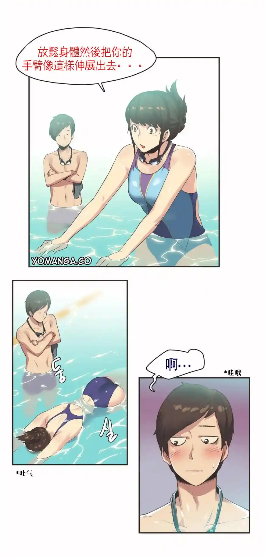 漫画页面