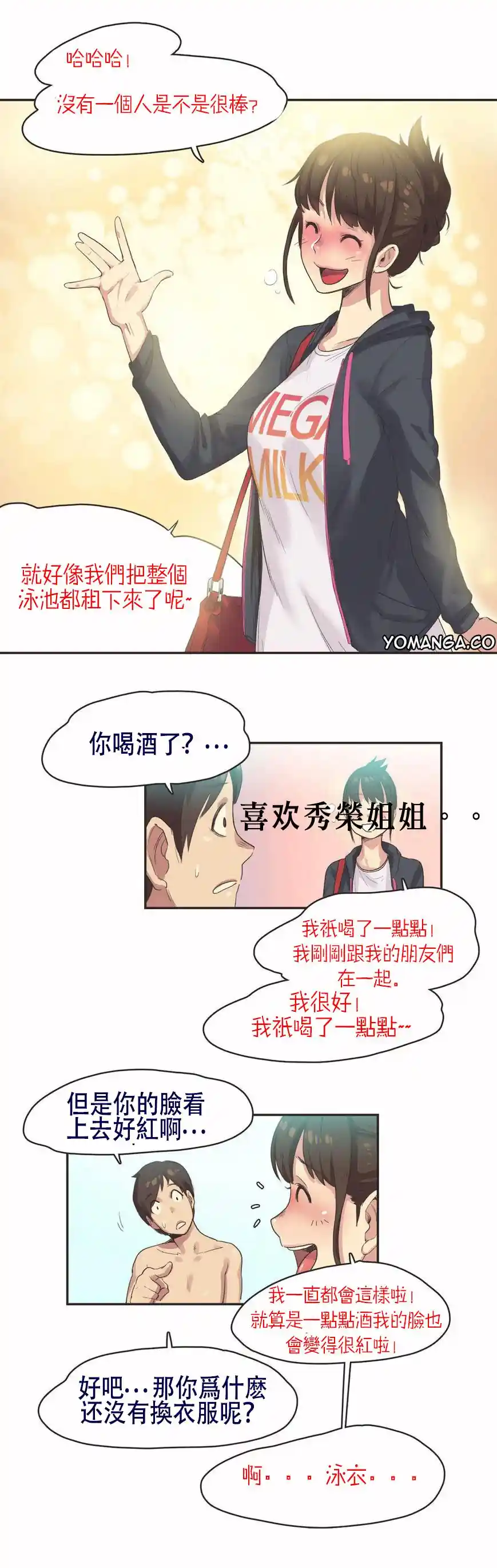漫画页面