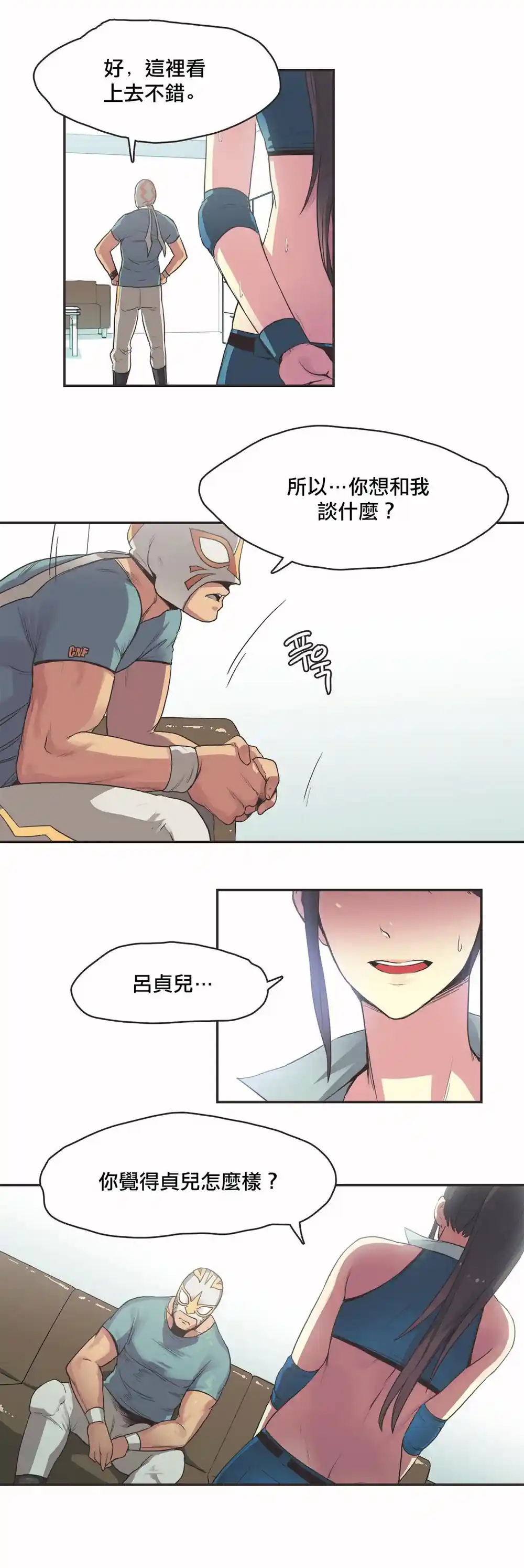 漫画页面