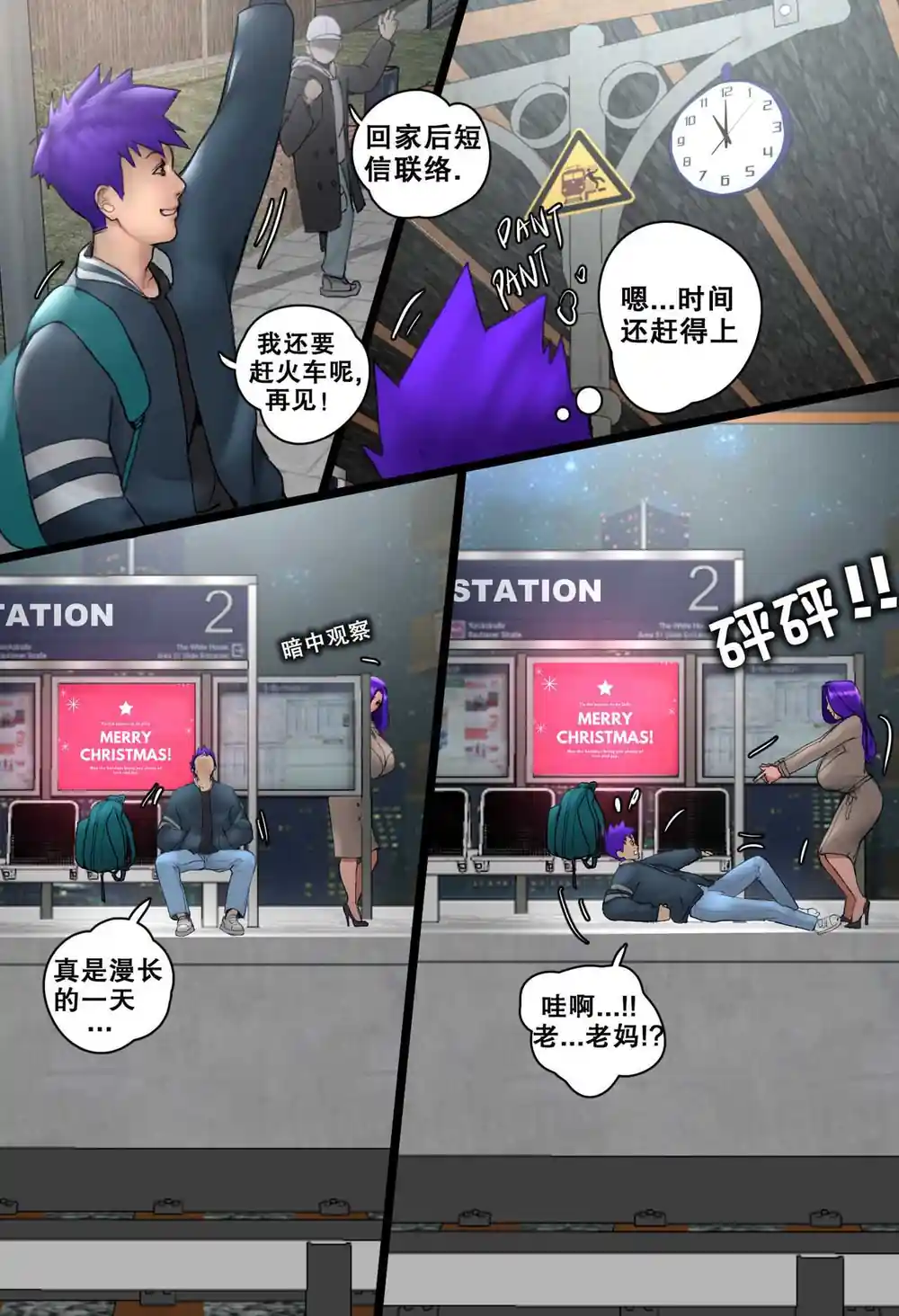 漫画页面