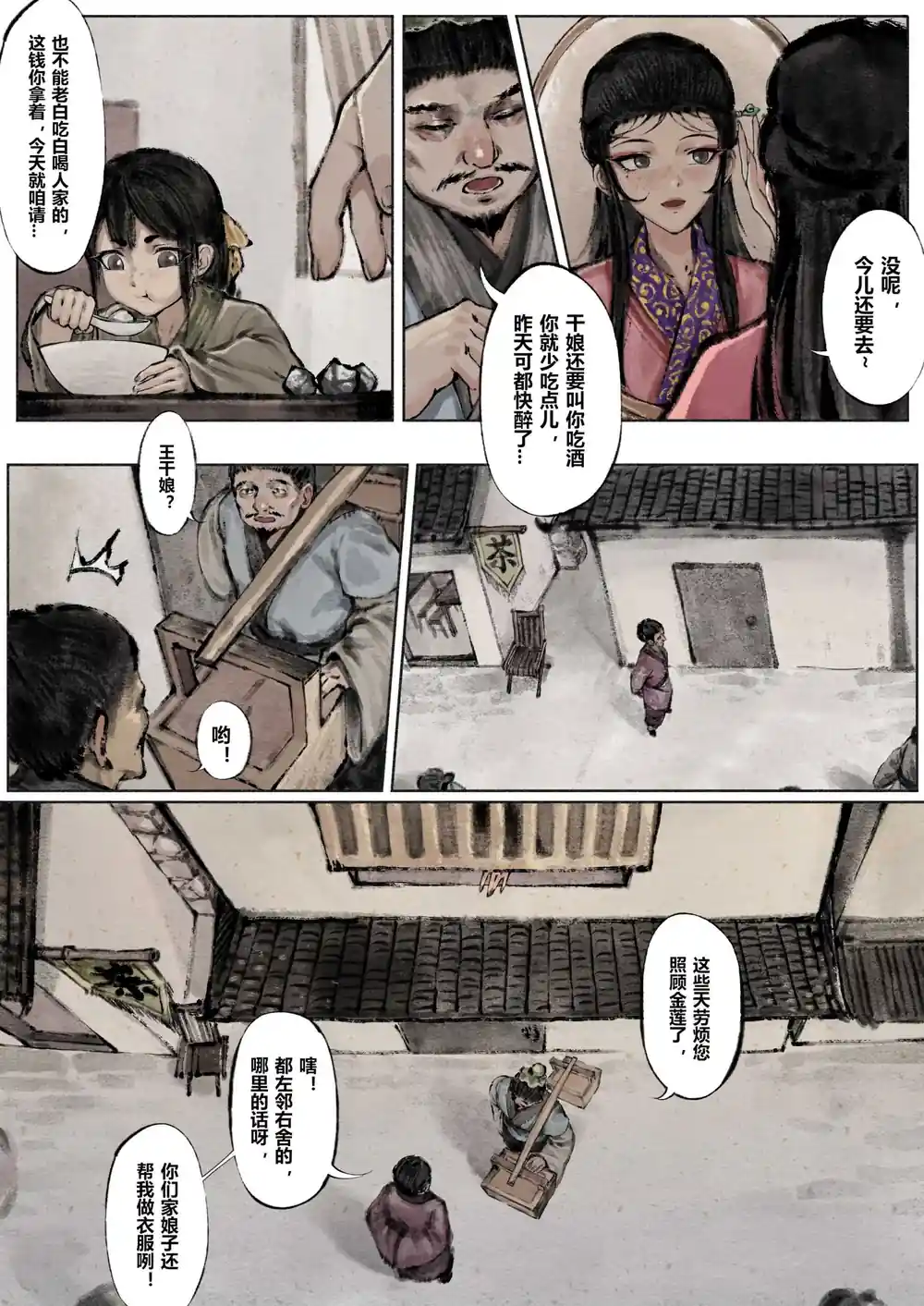 漫画页面