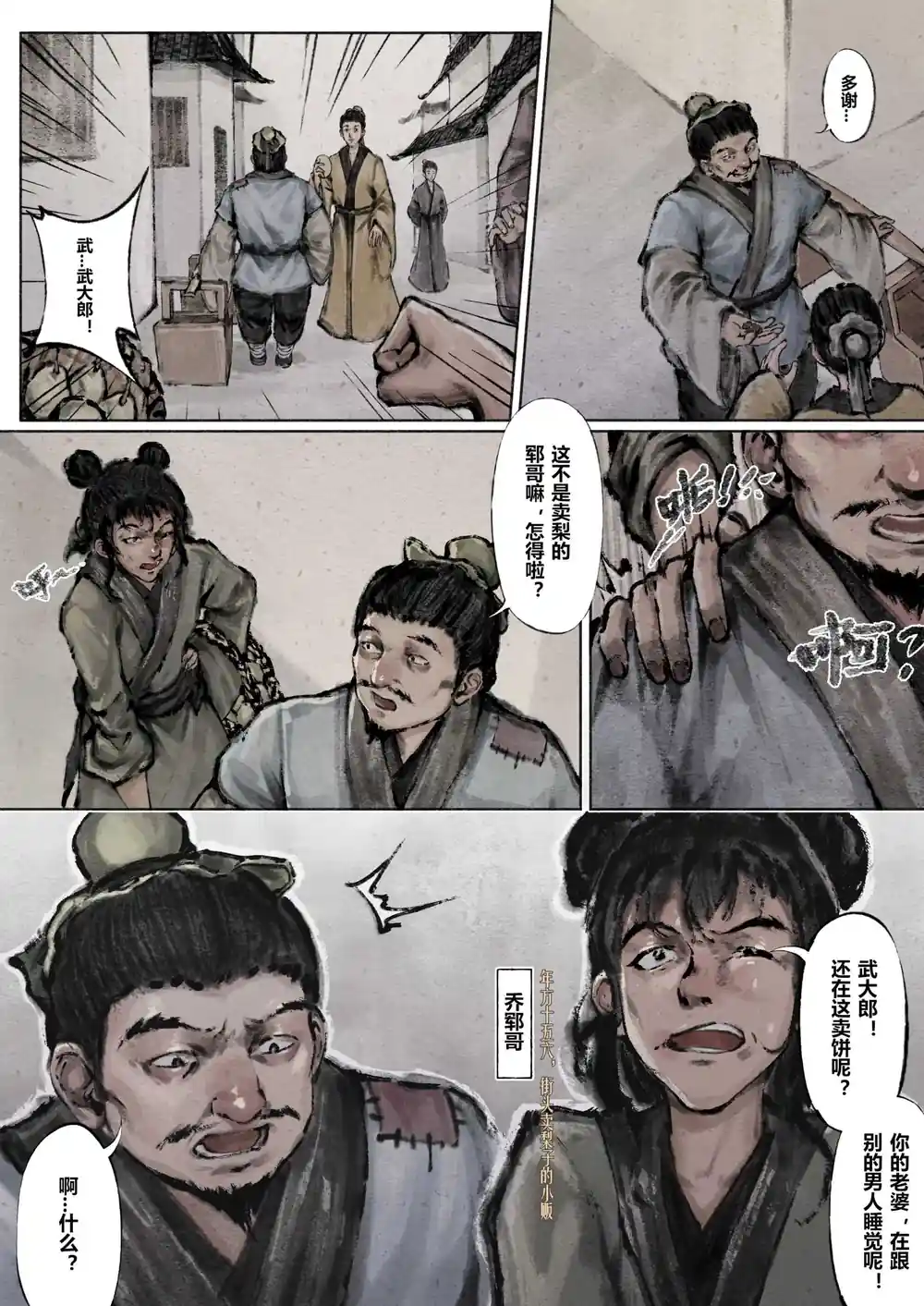漫画页面