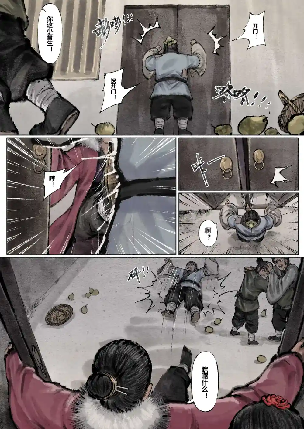 漫画页面
