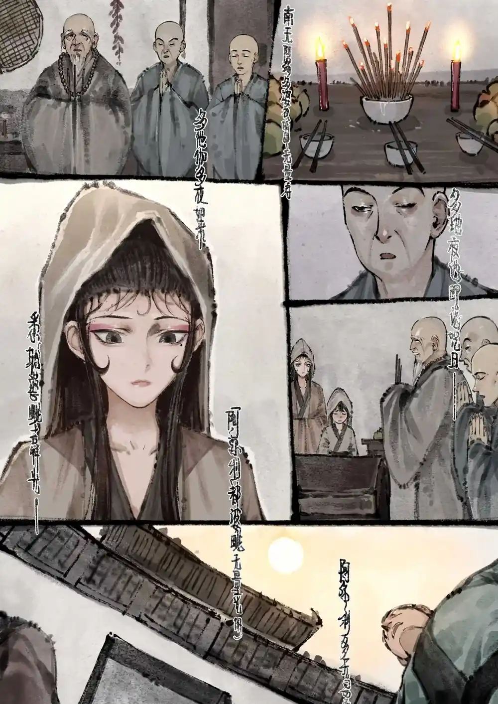 漫画页面