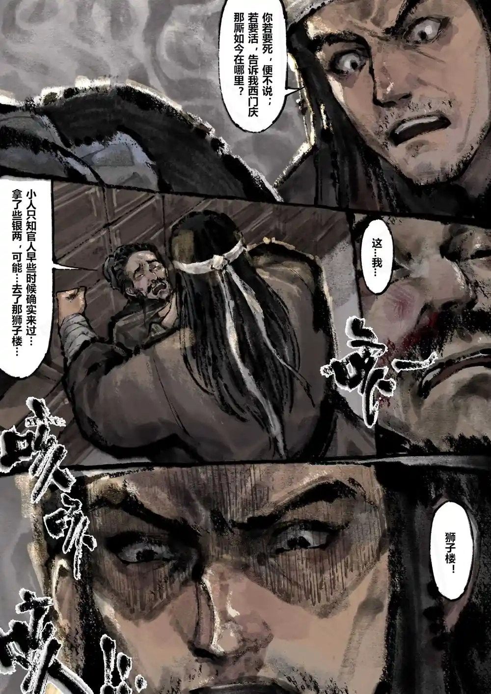 漫画页面