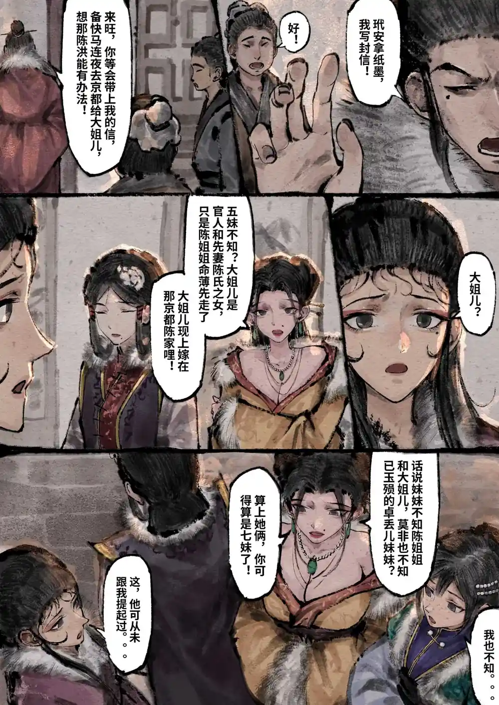 漫画页面