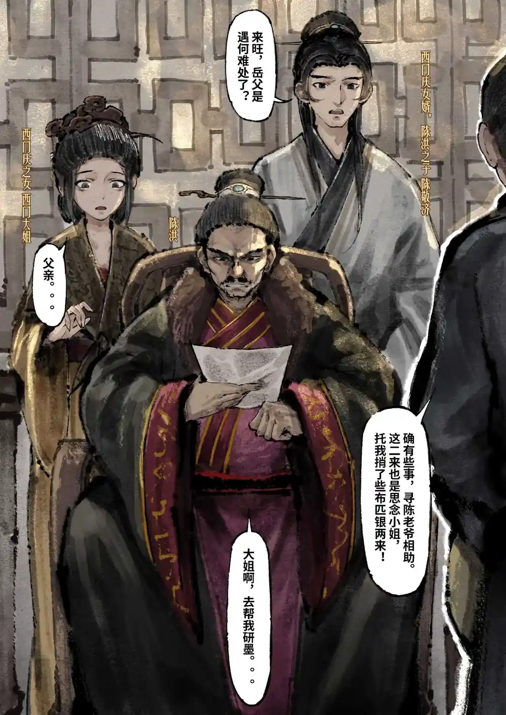 漫画页面