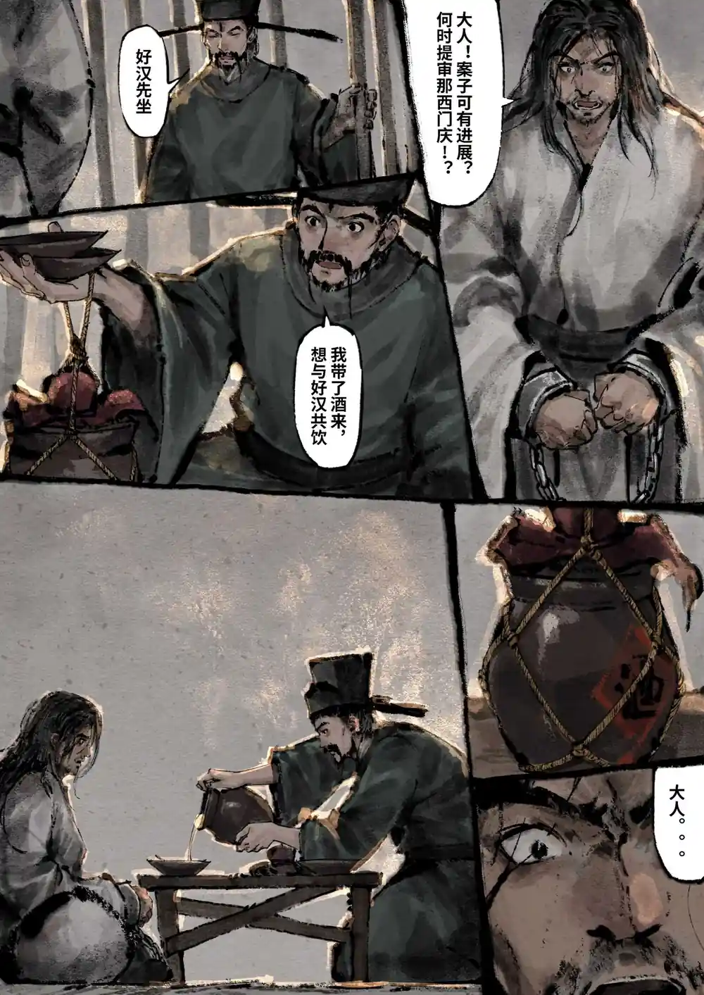 漫画页面