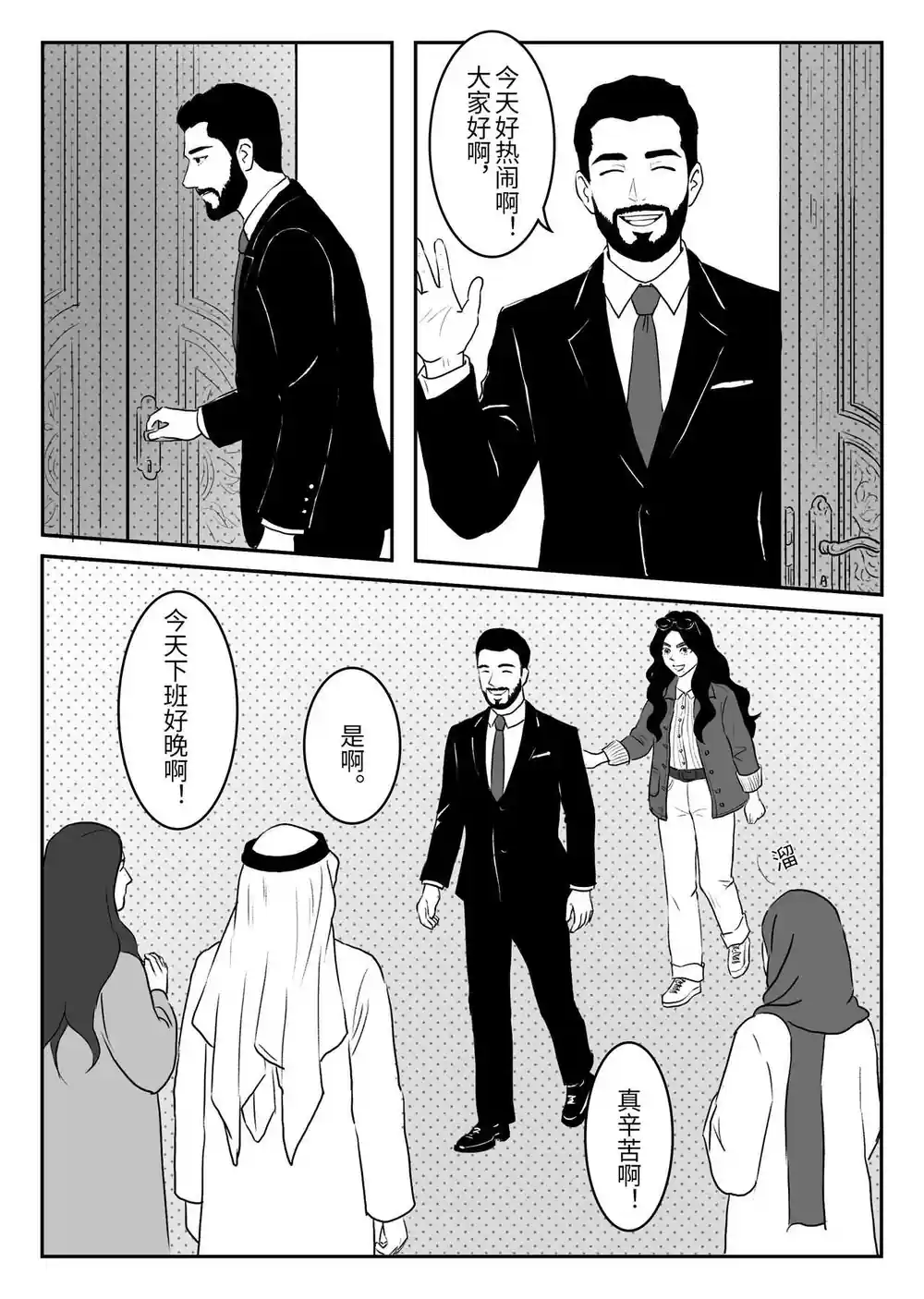 漫画页面