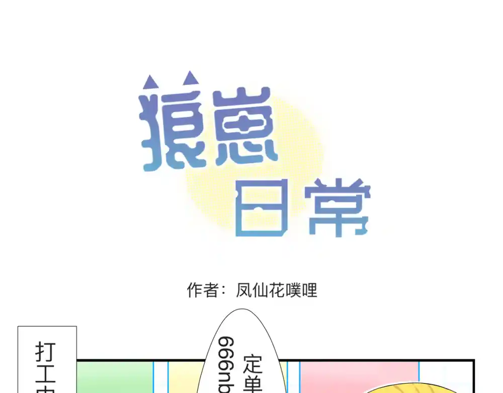 漫画页面