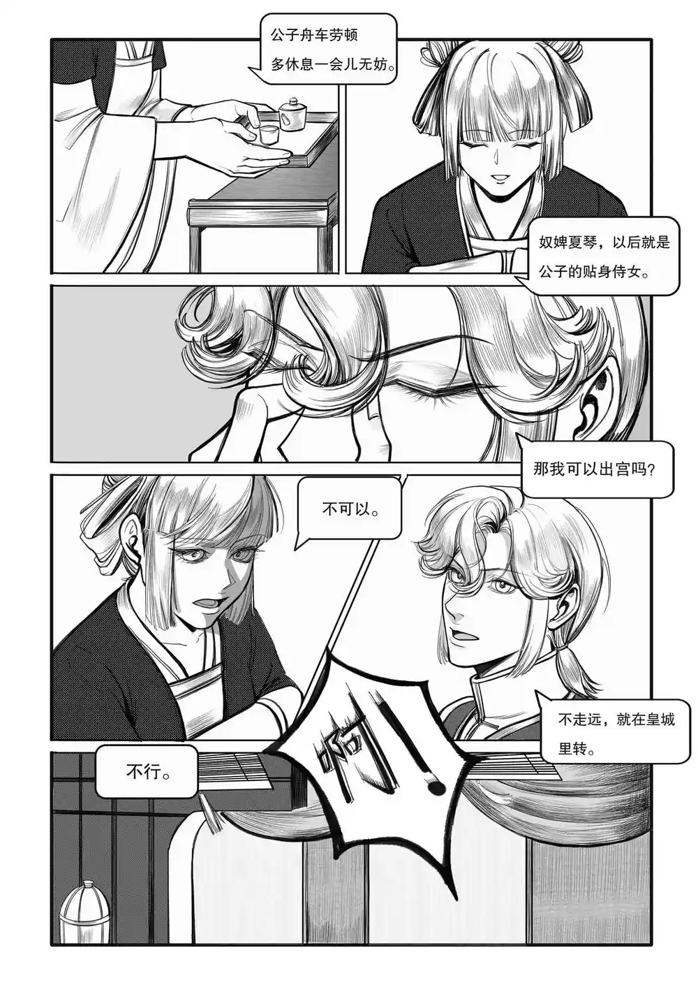 漫画页面