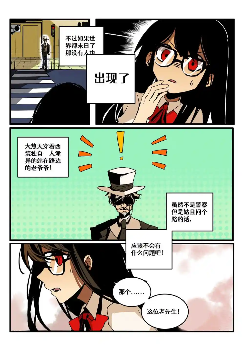 漫画页面