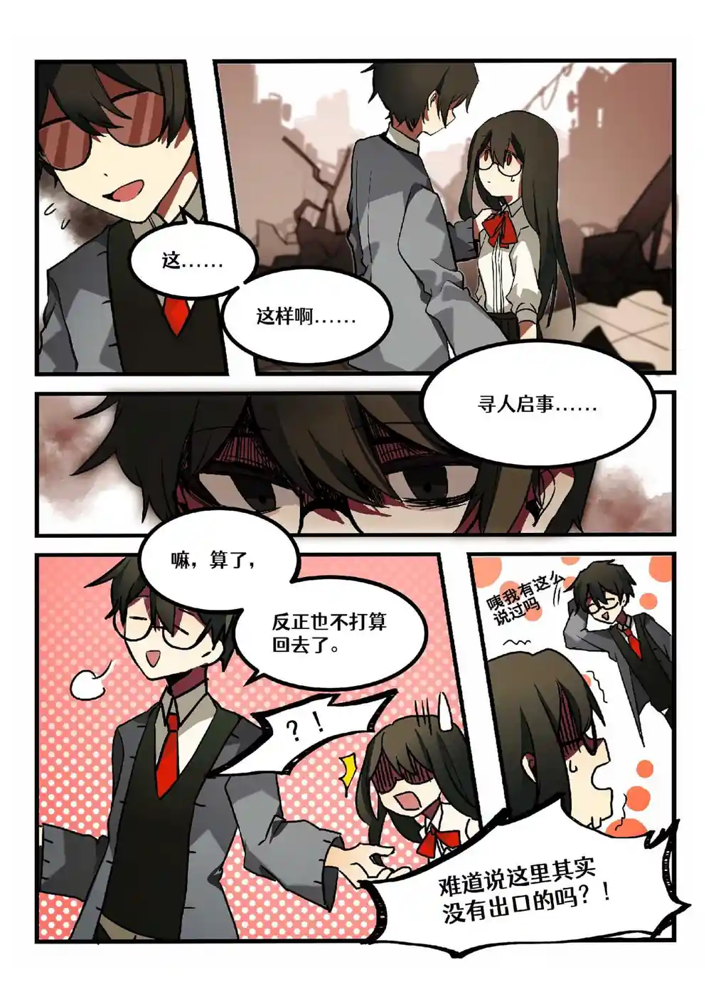漫画页面