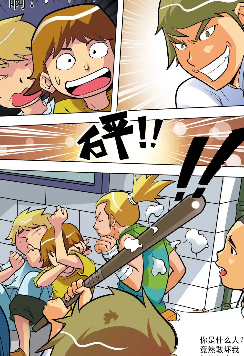 漫画页面