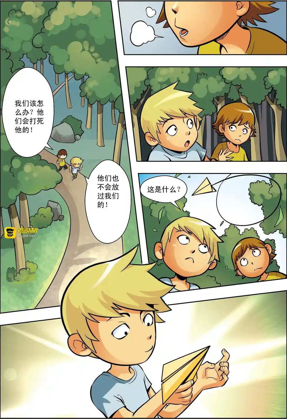 漫画页面