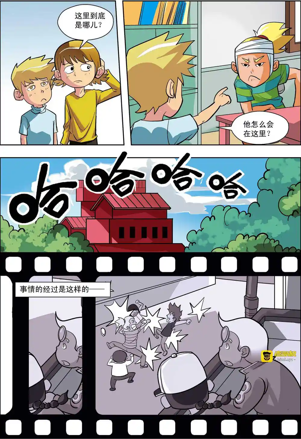 漫画页面