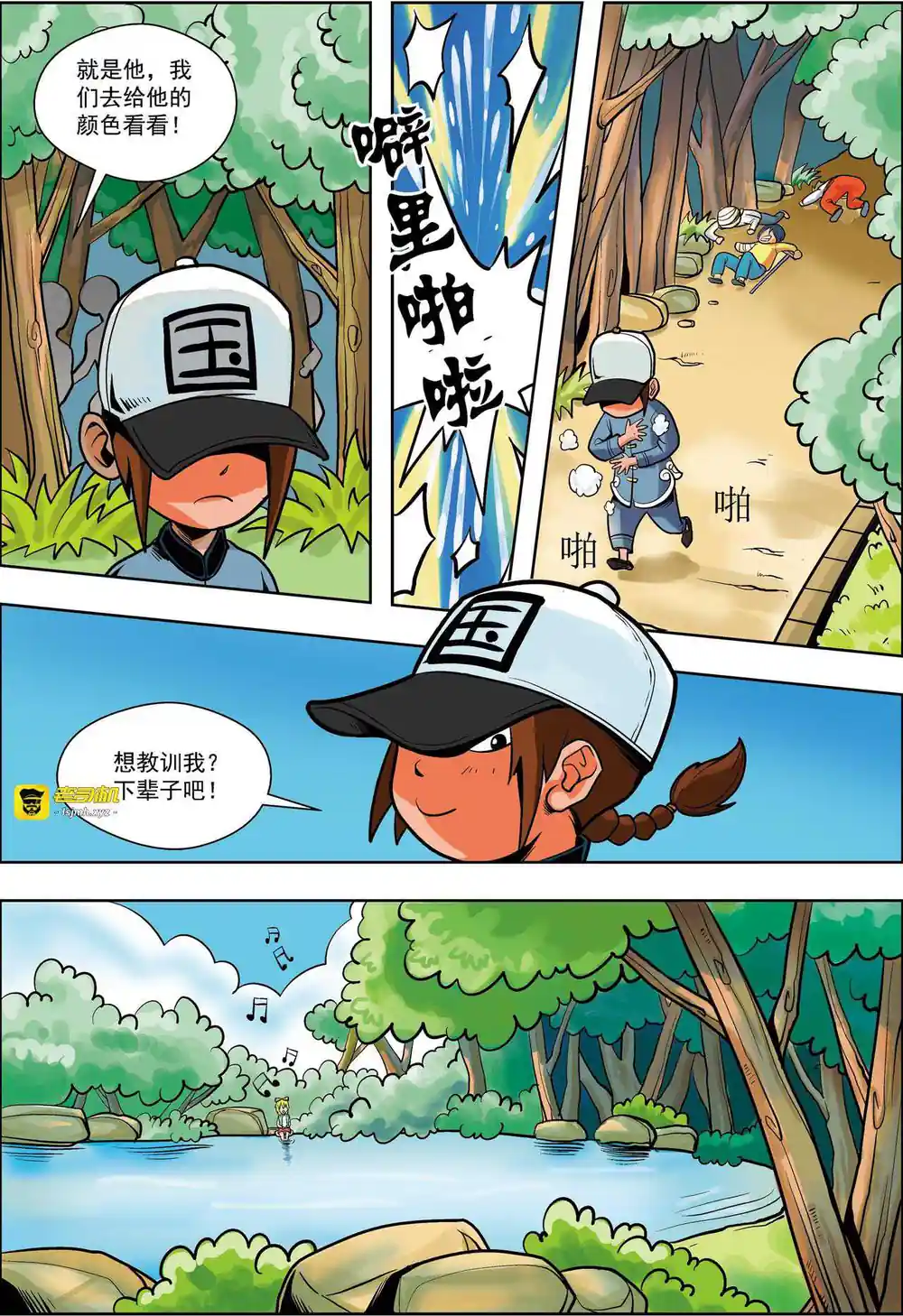 漫画页面