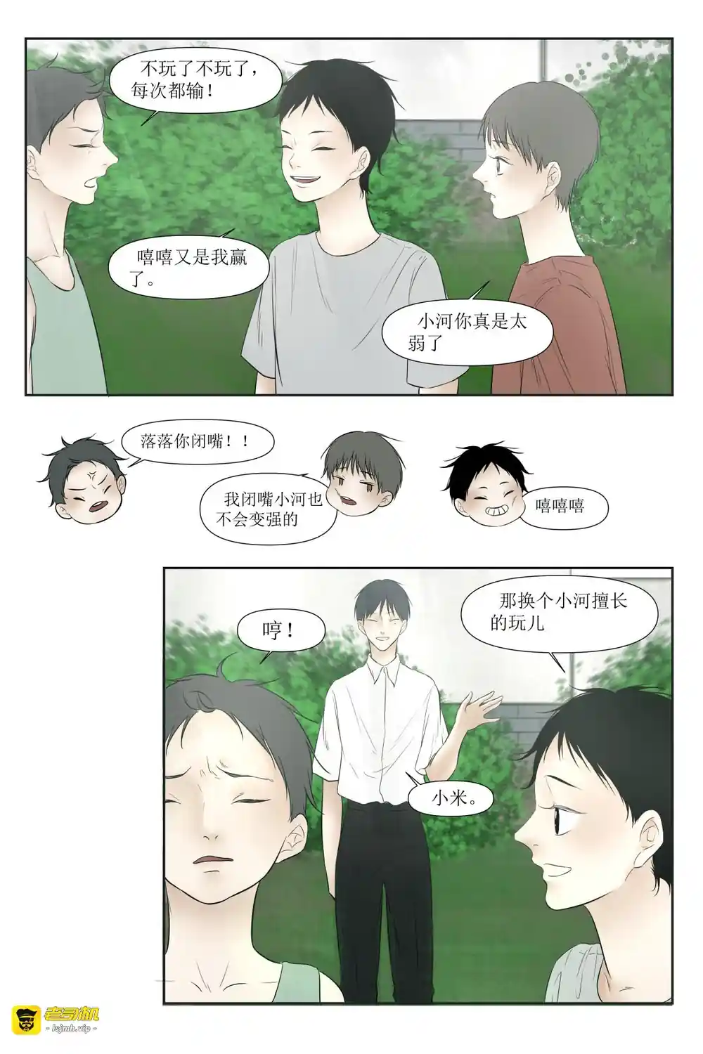 漫画页面