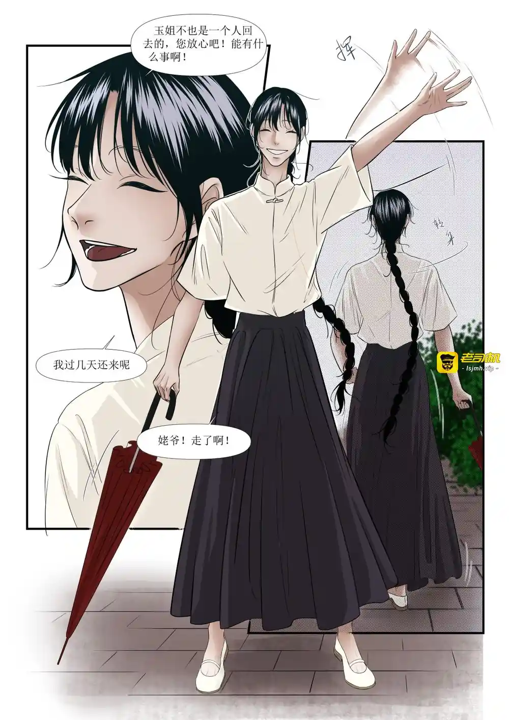 漫画页面