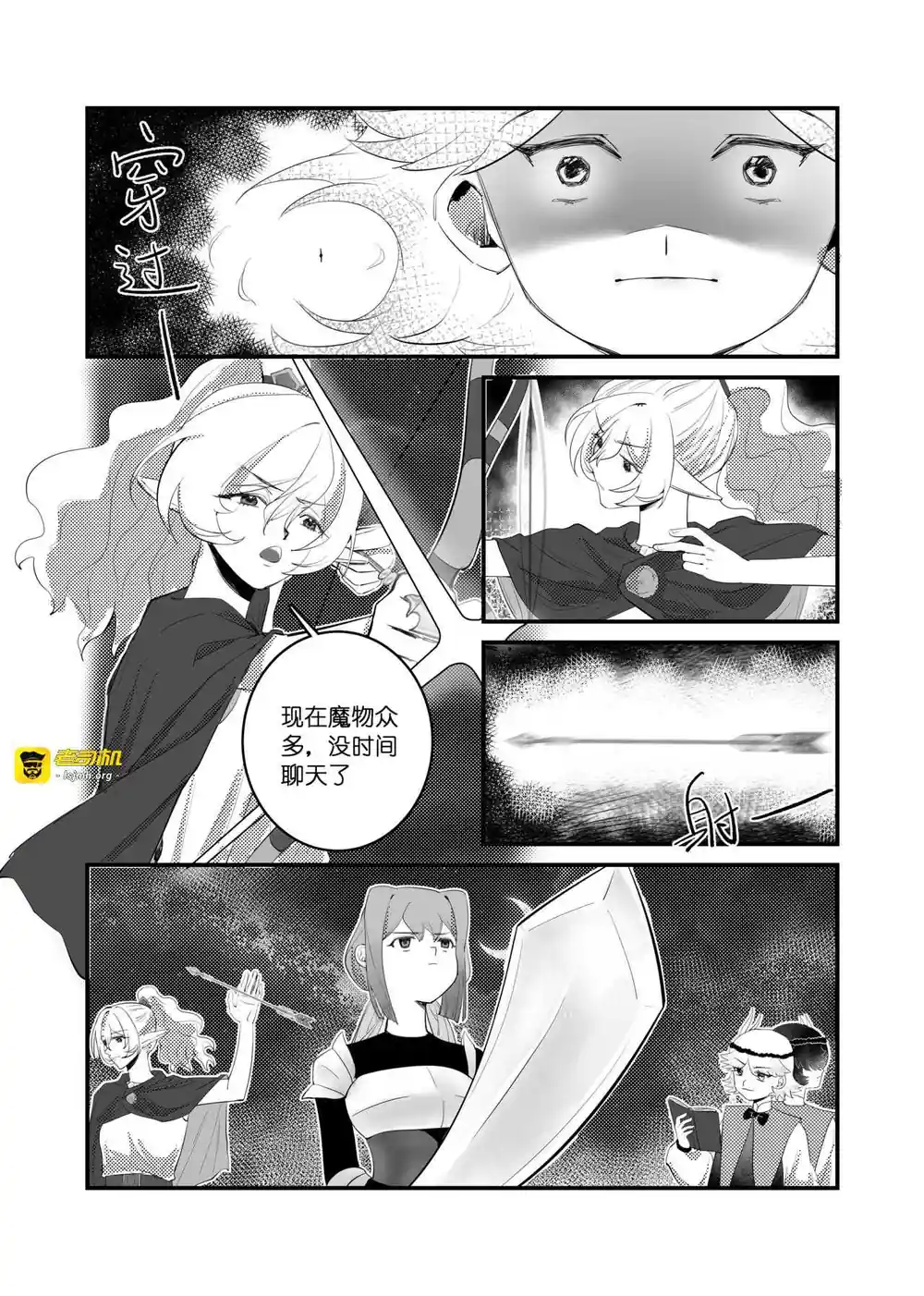 漫画页面