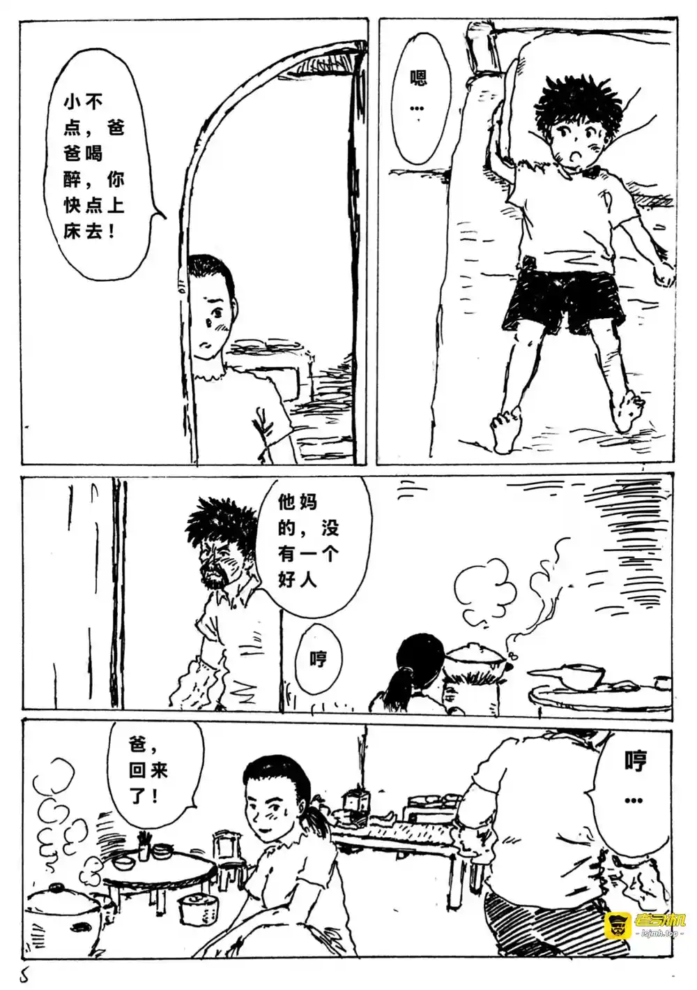 漫画页面