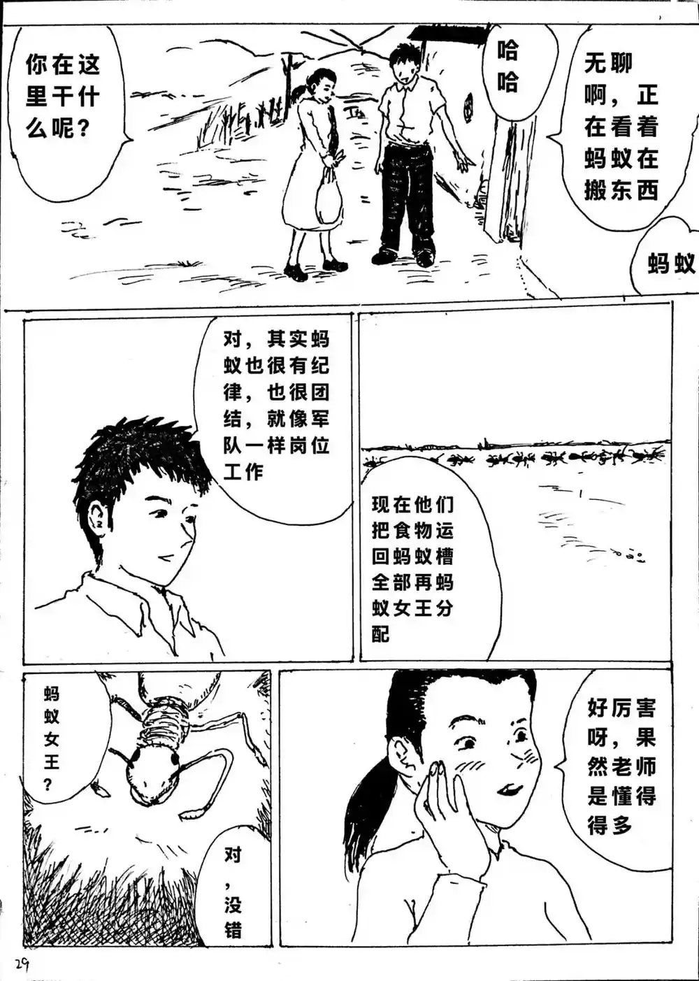 漫画页面