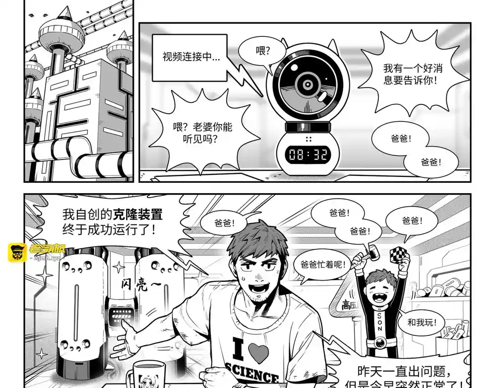 漫画页面